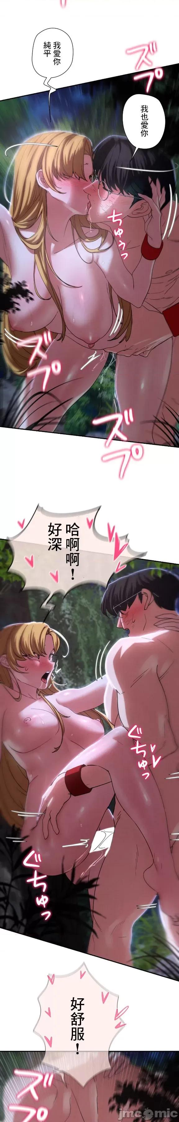 3年5班~窮途末路！的無人島求生 3年5班 82 第30页