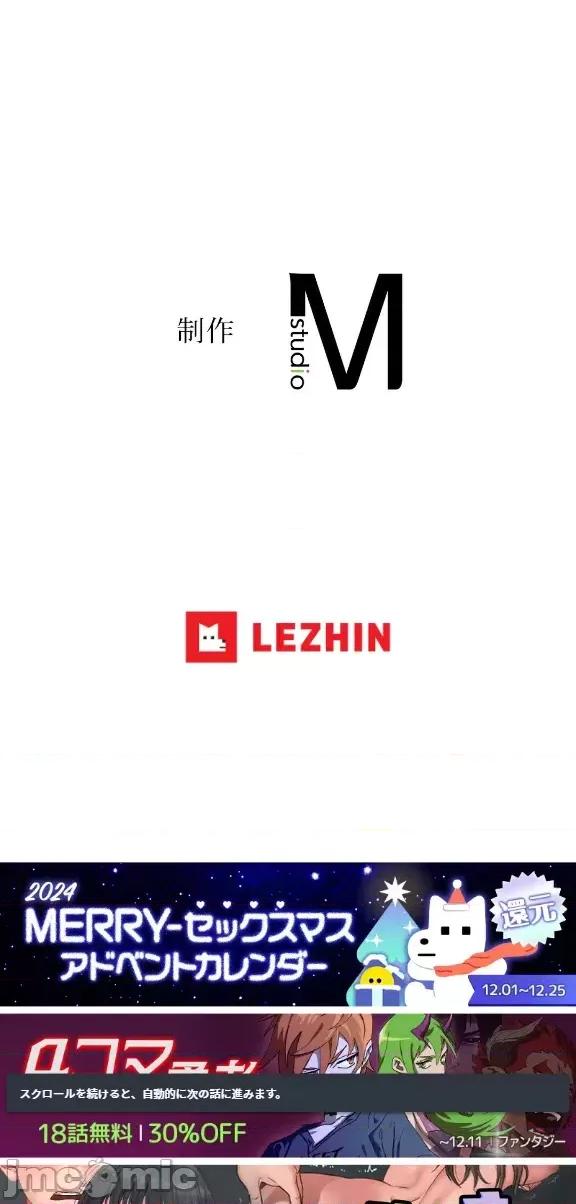 3年5班~窮途末路！的無人島求生 3年5班 82 第37页