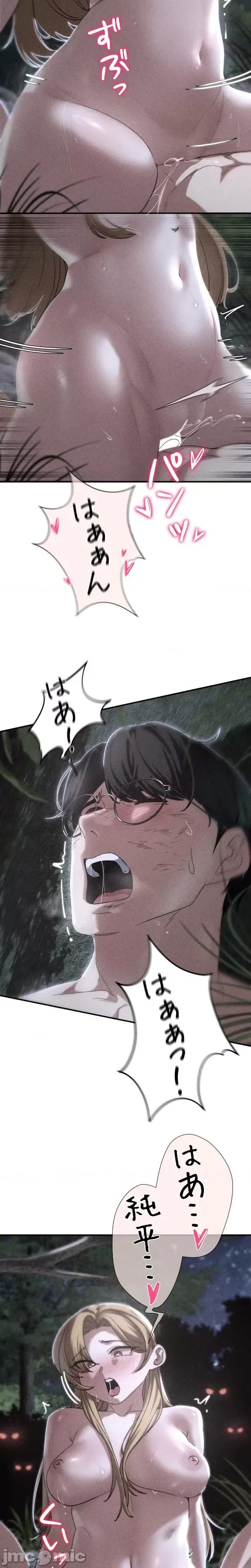 3年5班~窮途末路！的無人島求生 3年5班 83 第4页