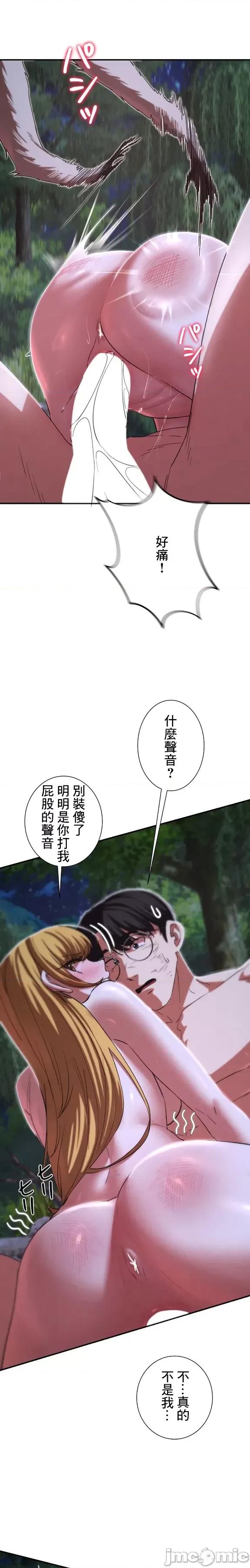 3年5班~窮途末路！的無人島求生 3年5班 83 第9页