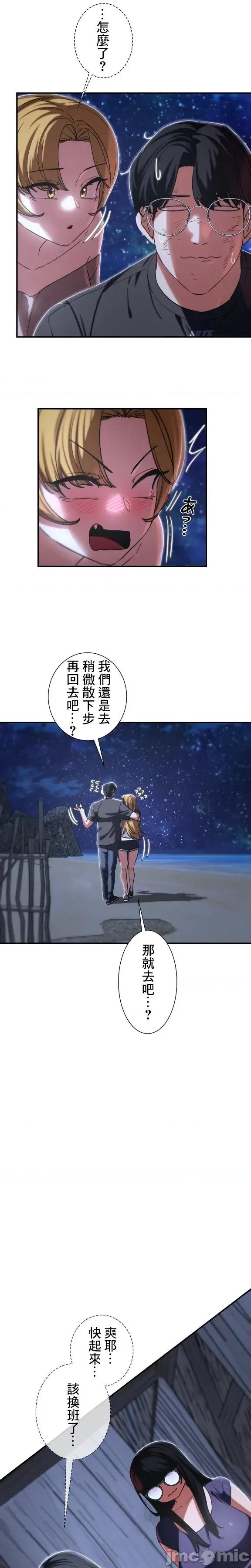3年5班~窮途末路！的無人島求生 3年5班 83 第14页