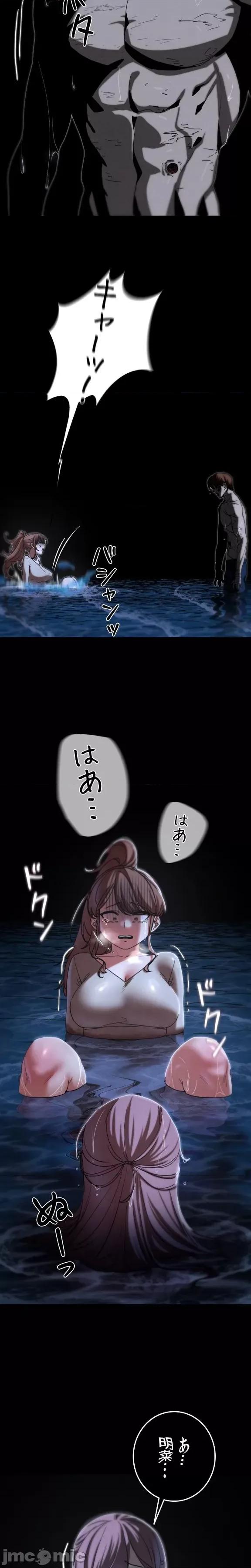 3年5班~窮途末路！的無人島求生 3年5班 83 第25页