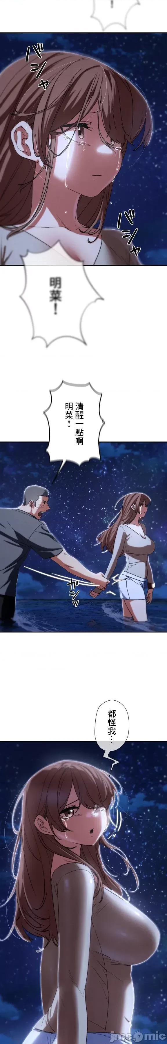 3年5班~窮途末路！的無人島求生 3年5班 83 第29页