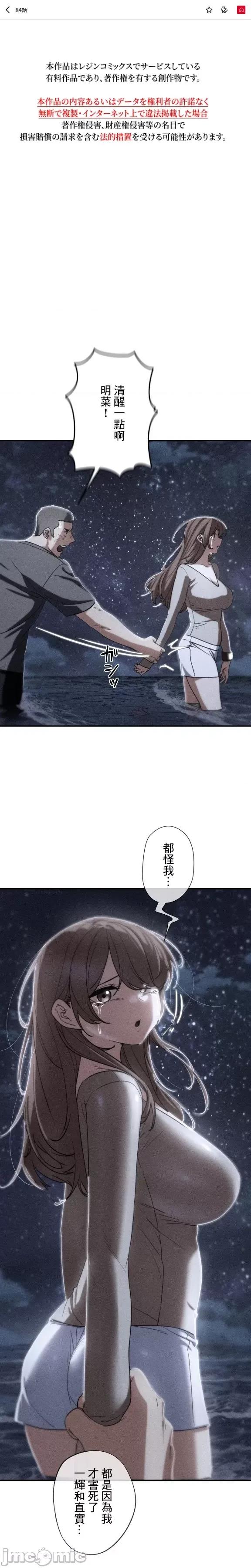 3年5班~窮途末路！的無人島求生 3年5班 84 第2页
