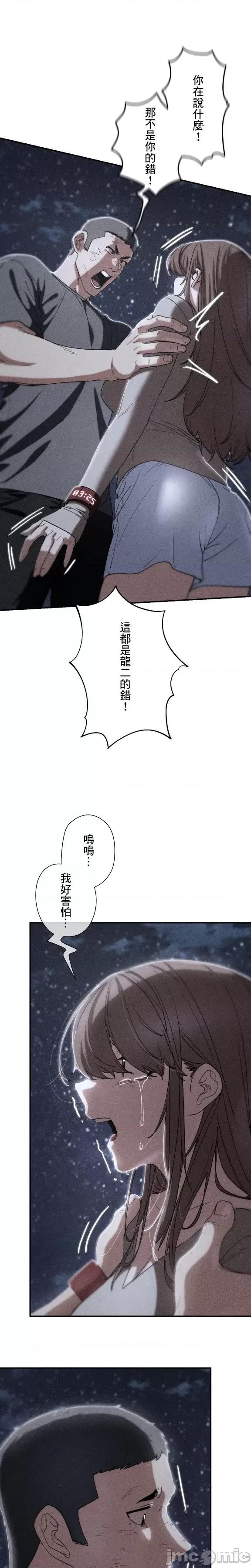 3年5班~窮途末路！的無人島求生 3年5班 84 第3页