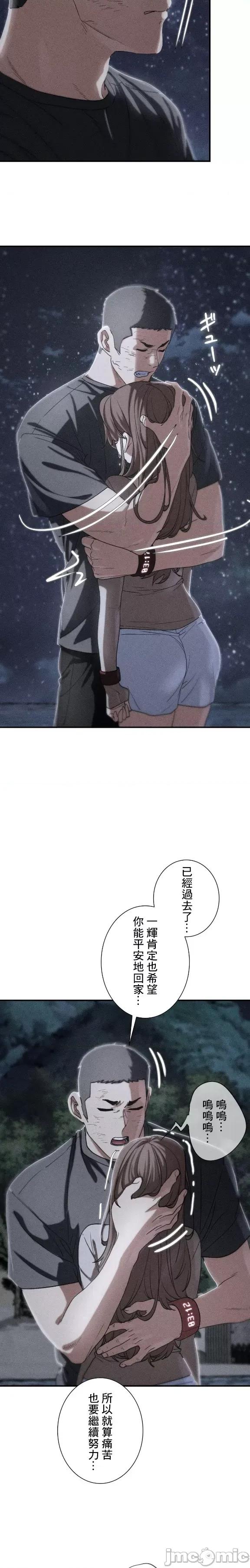 3年5班~窮途末路！的無人島求生 3年5班 84 第4页