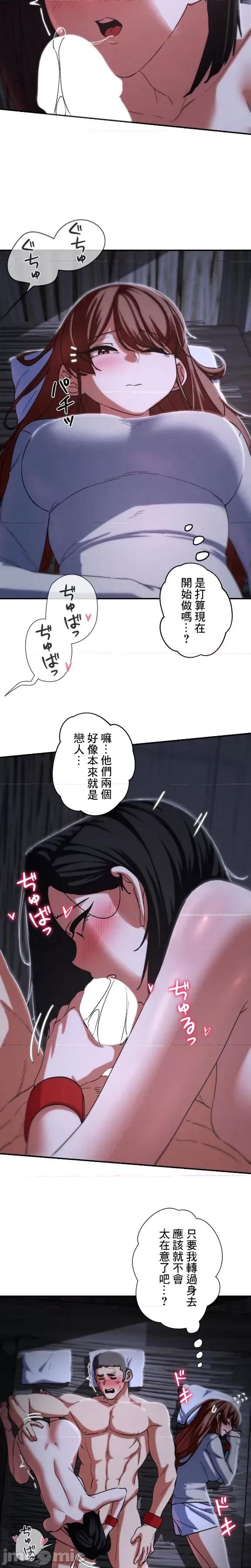 3年5班~窮途末路！的無人島求生 3年5班 84 第18页
