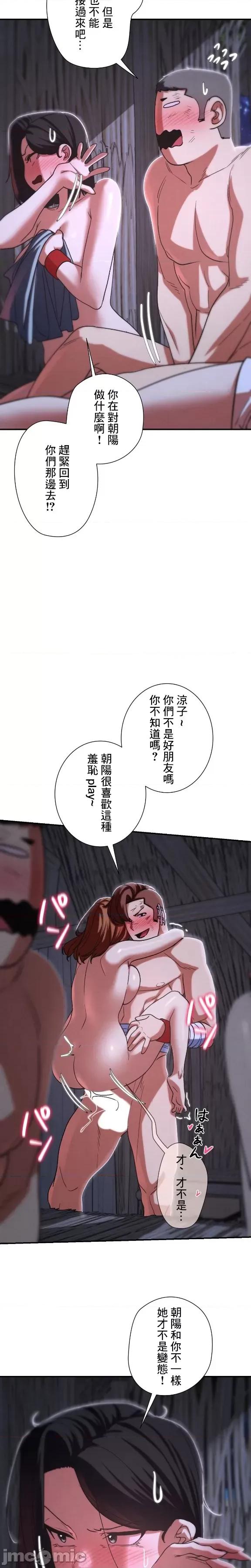 3年5班~窮途末路！的無人島求生 3年5班 84 第21页
