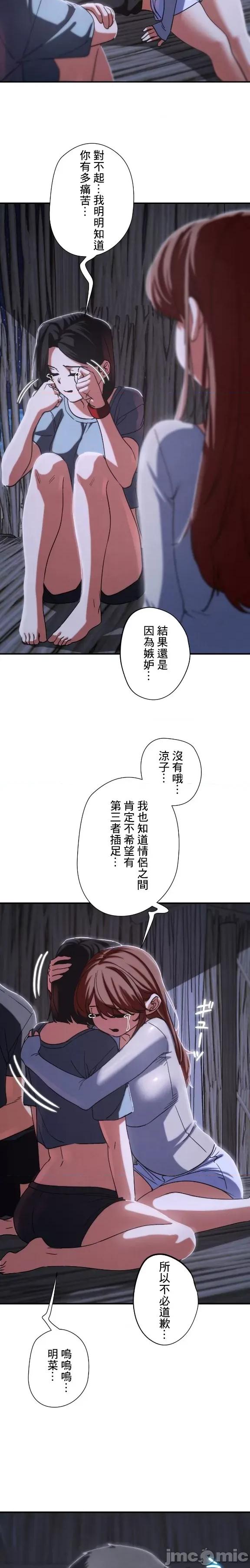 3年5班~窮途末路！的無人島求生 3年5班 84 第29页