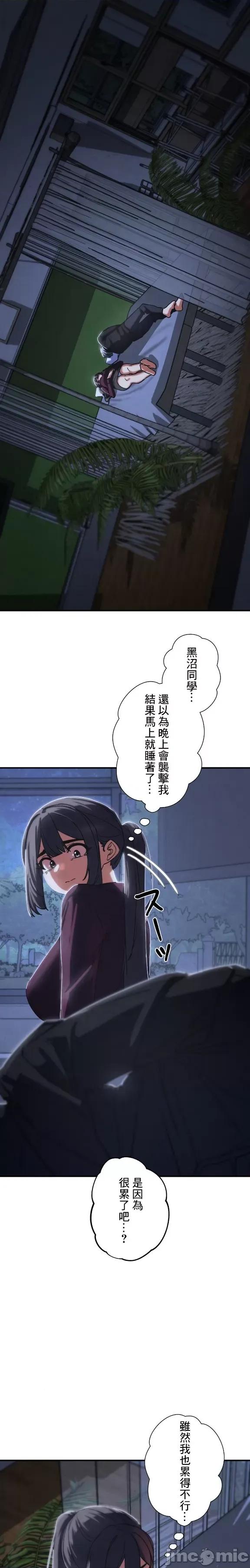 3年5班~窮途末路！的無人島求生 3年5班 85 第9页