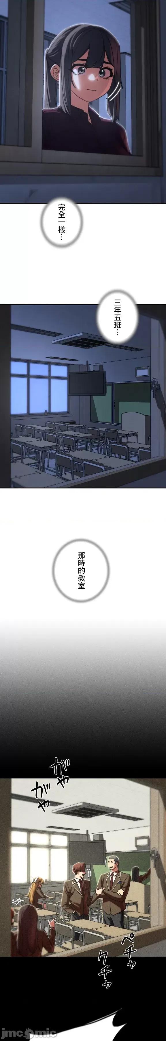 3年5班~窮途末路！的無人島求生 3年5班 85 第11页
