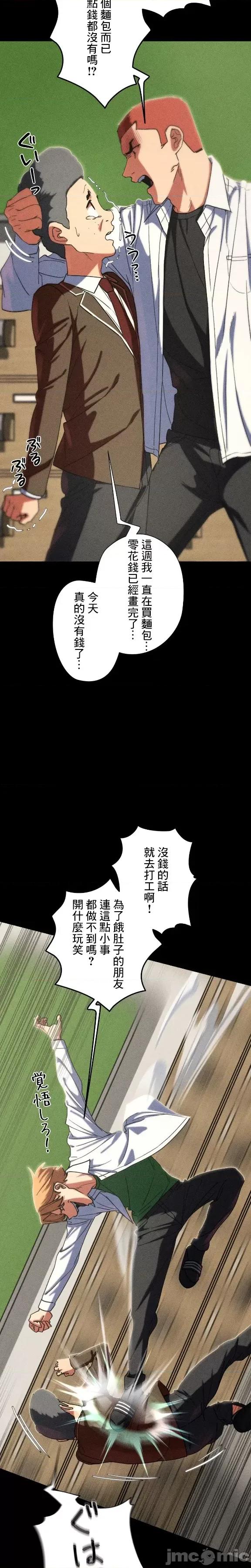 3年5班~窮途末路！的無人島求生 3年5班 85 第13页