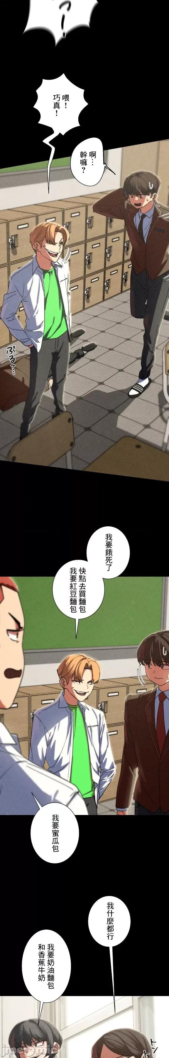 3年5班~窮途末路！的無人島求生 3年5班 85 第14页