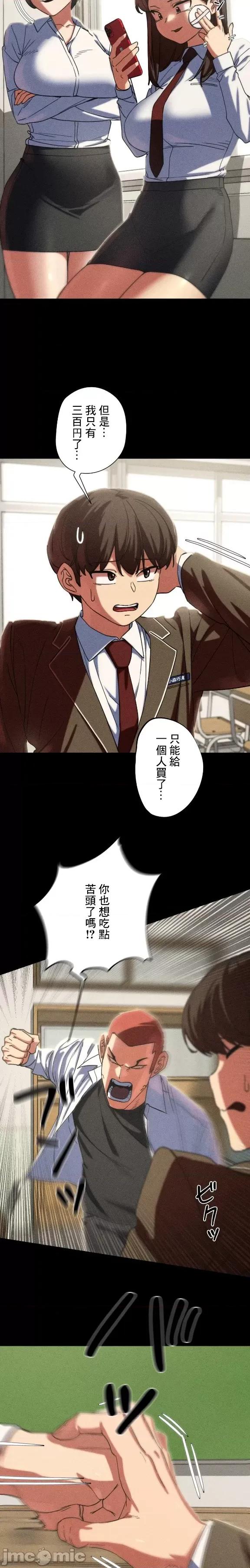 3年5班~窮途末路！的無人島求生 3年5班 85 第15页