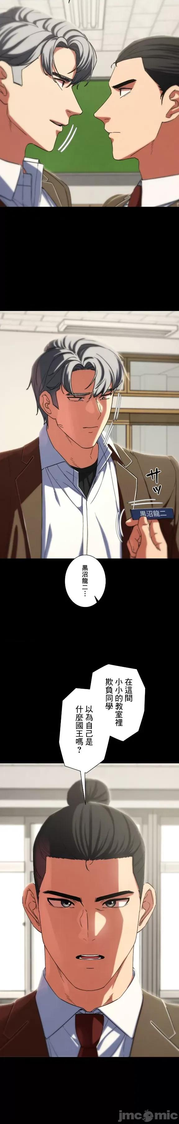 3年5班~窮途末路！的無人島求生 3年5班 85 第18页