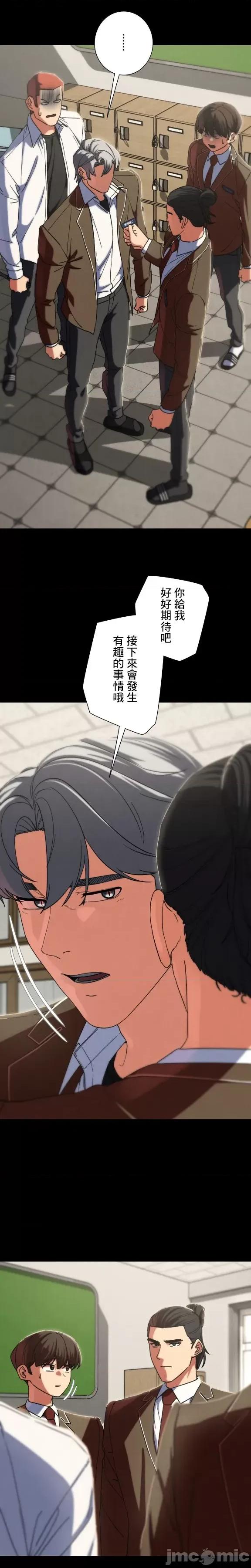 3年5班~窮途末路！的無人島求生 3年5班 85 第19页