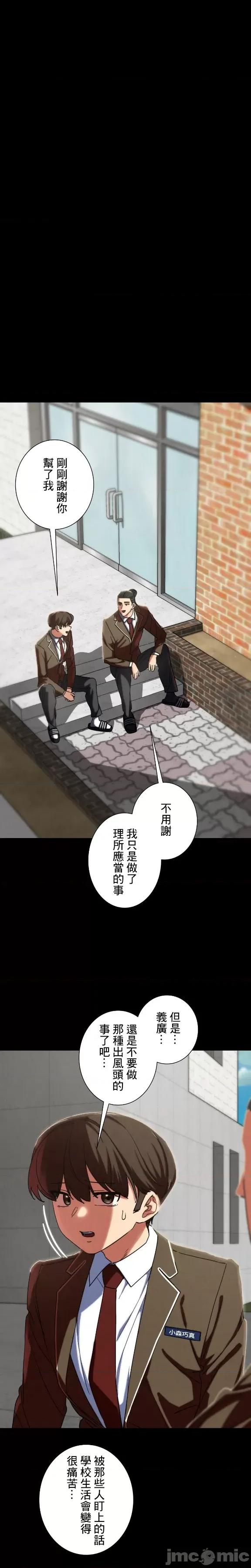 3年5班~窮途末路！的無人島求生 3年5班 85 第20页