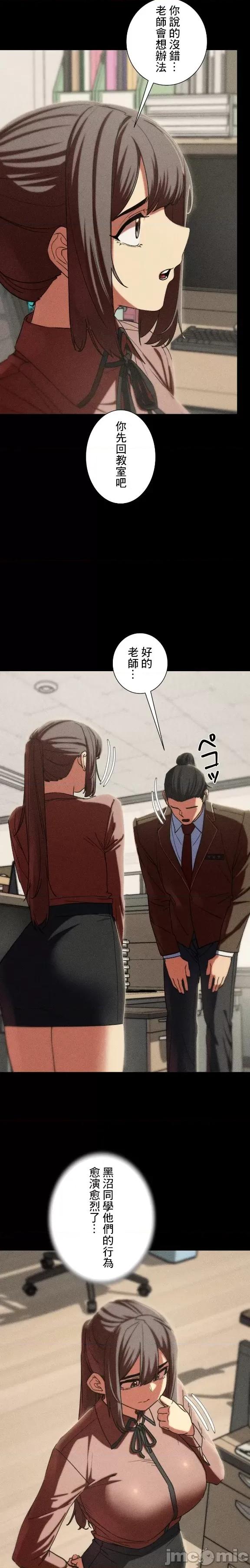 3年5班~窮途末路！的無人島求生 3年5班 85 第23页