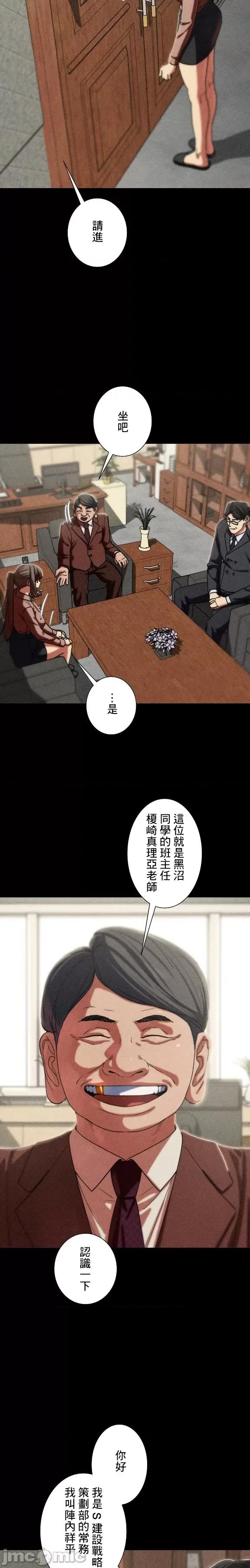 3年5班~窮途末路！的無人島求生 3年5班 85 第25页