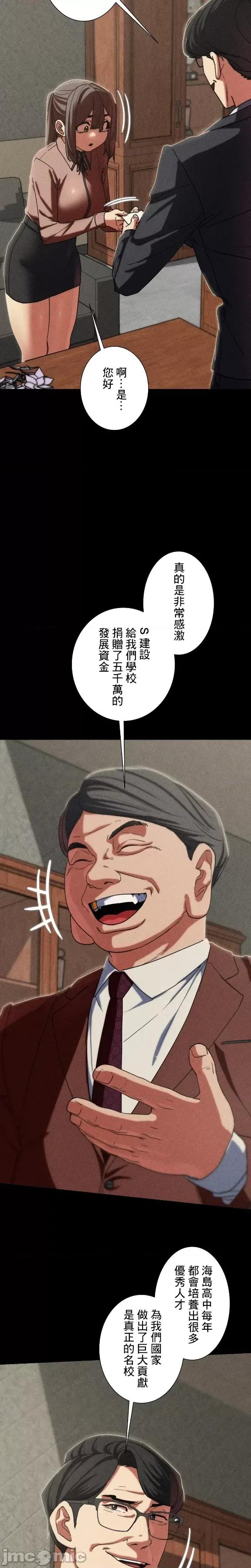 3年5班~窮途末路！的無人島求生 3年5班 85 第26页