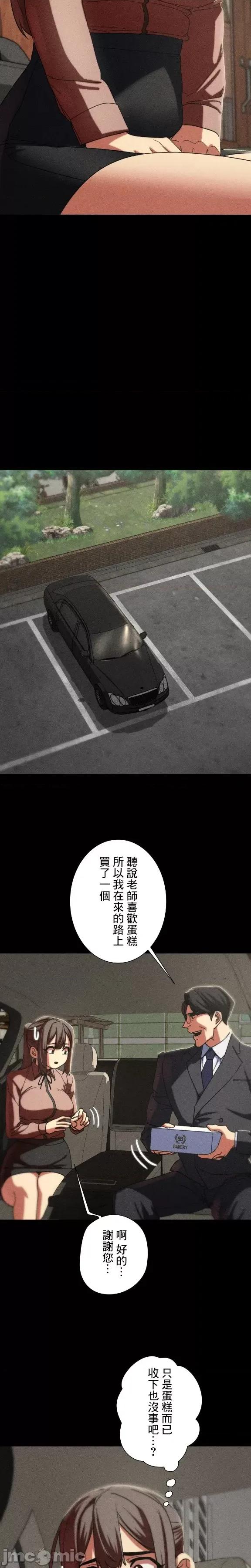 3年5班~窮途末路！的無人島求生 3年5班 85 第28页