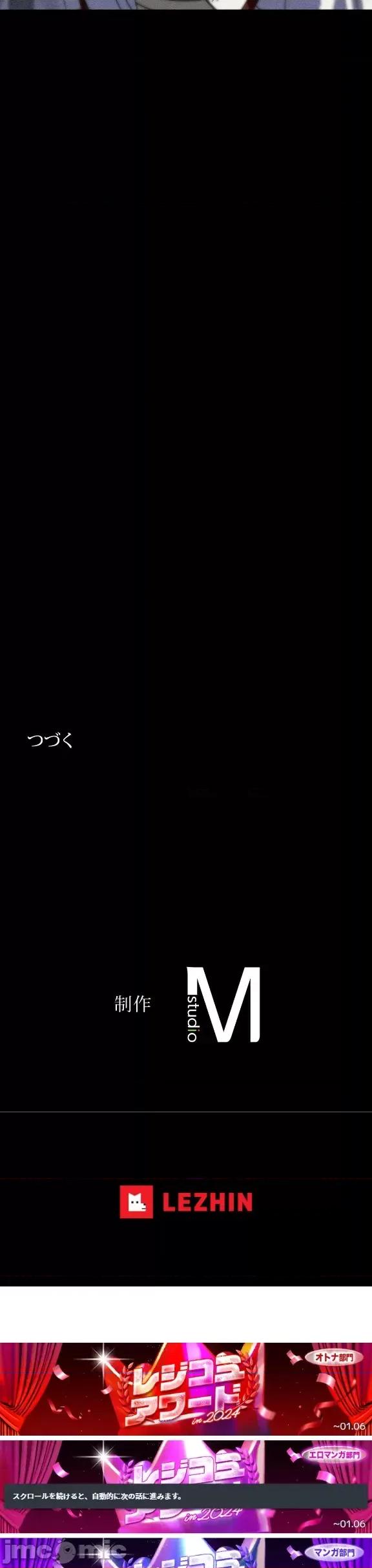 3年5班~窮途末路！的無人島求生 3年5班 85 第36页
