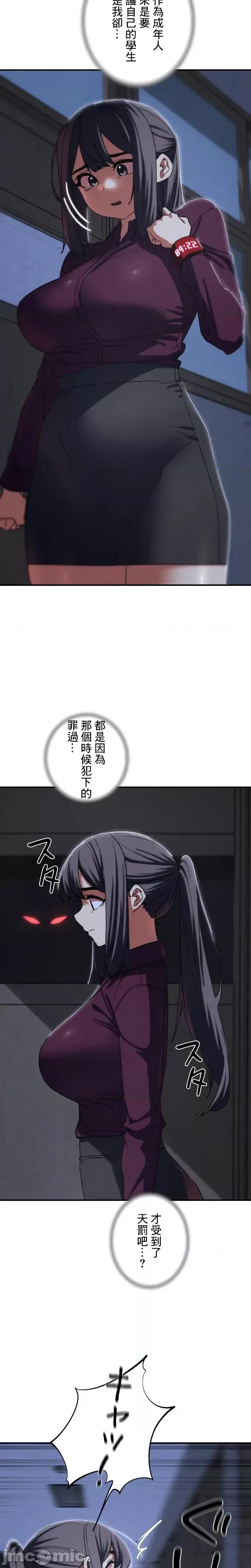 3年5班~窮途末路！的無人島求生 3年5班 86 第5页