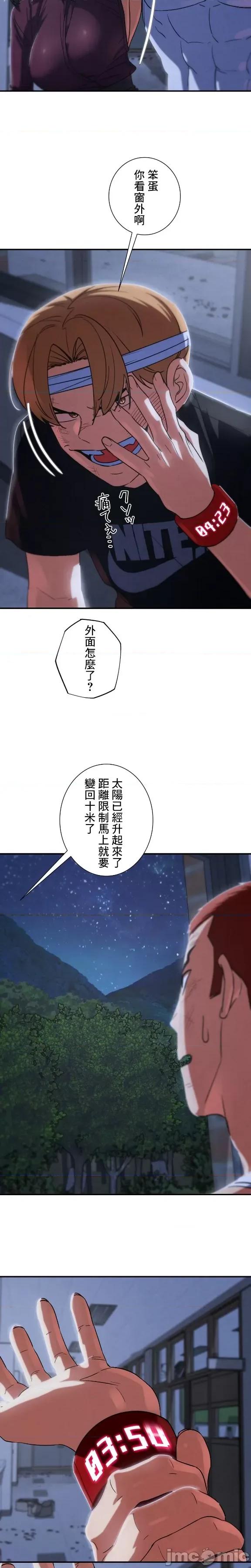 3年5班~窮途末路！的無人島求生 3年5班 86 第9页