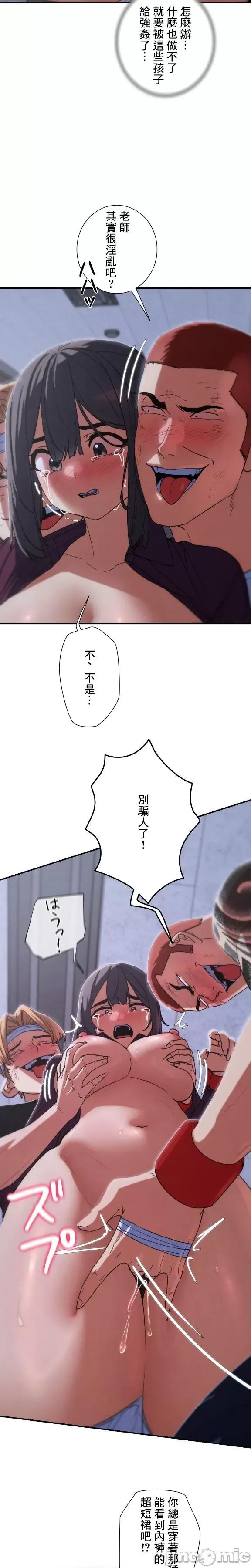 3年5班~窮途末路！的無人島求生 3年5班 86 第12页