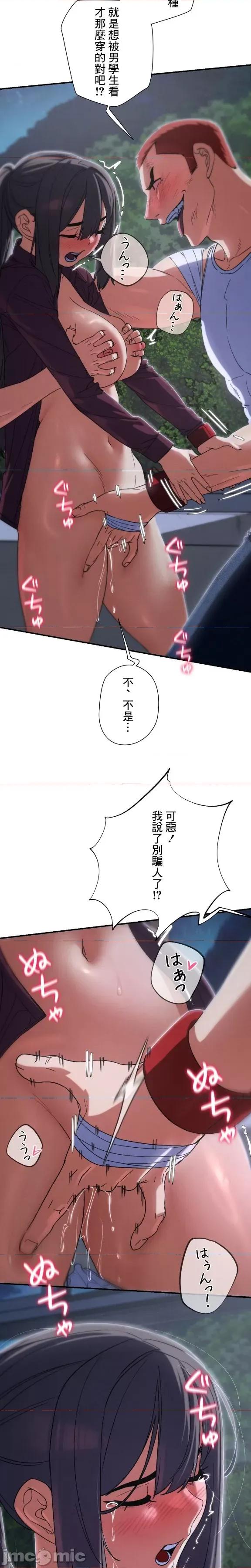 3年5班~窮途末路！的無人島求生 3年5班 86 第13页