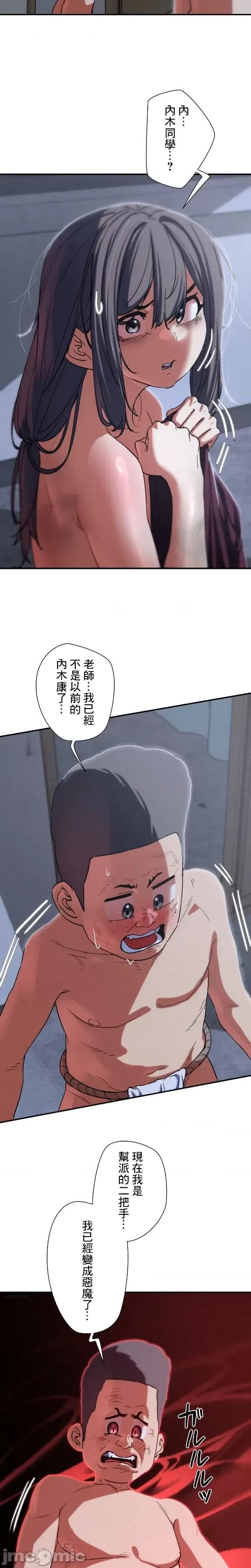 3年5班~窮途末路！的無人島求生 3年5班 86 第28页