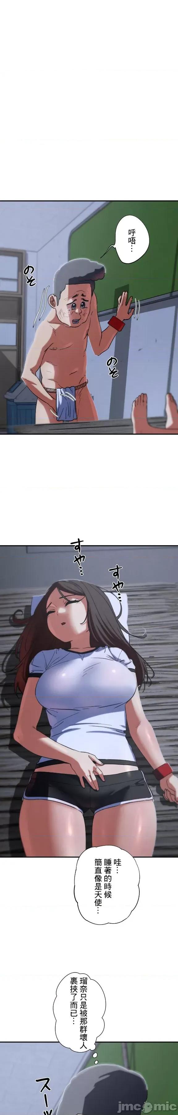 3年5班~窮途末路！的無人島求生 3年5班 86 第30页