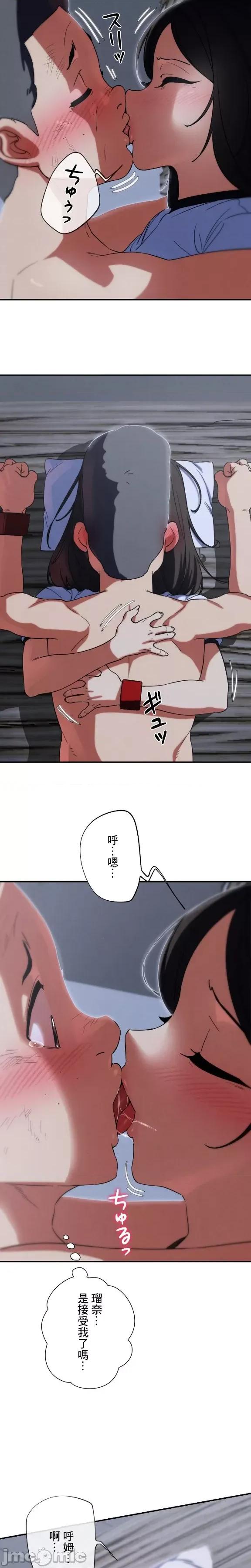 3年5班~窮途末路！的無人島求生 3年5班 86 第32页