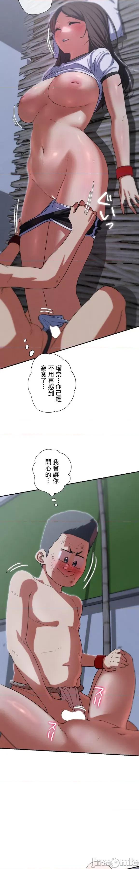 3年5班~窮途末路！的無人島求生 3年5班 86 第33页
