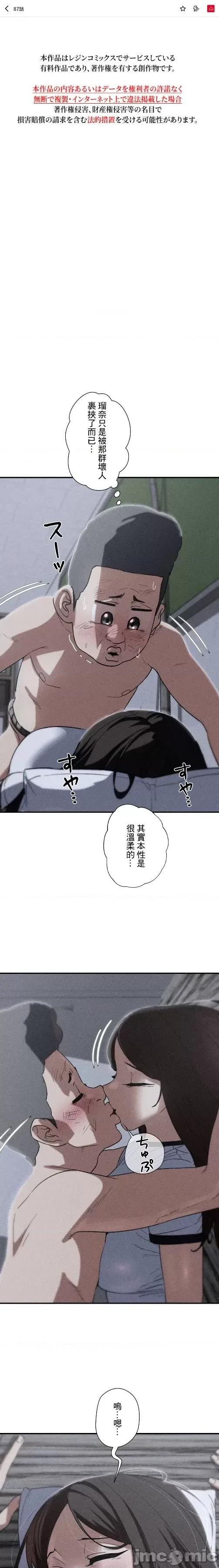 3年5班~窮途末路！的無人島求生 3年5班 87 第1页