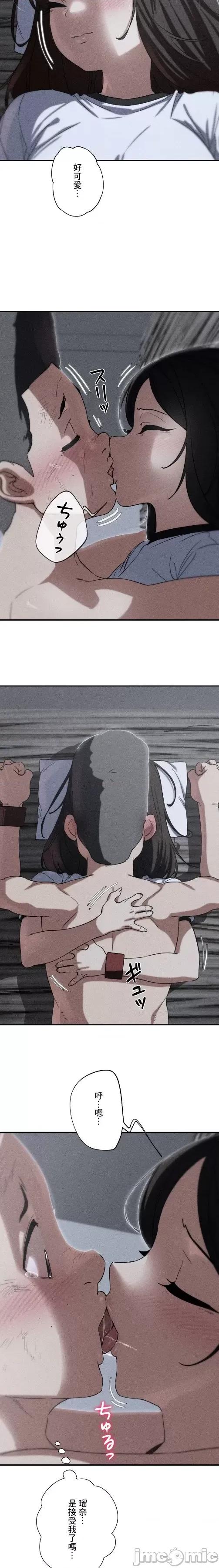 3年5班~窮途末路！的無人島求生 3年5班 87 第2页