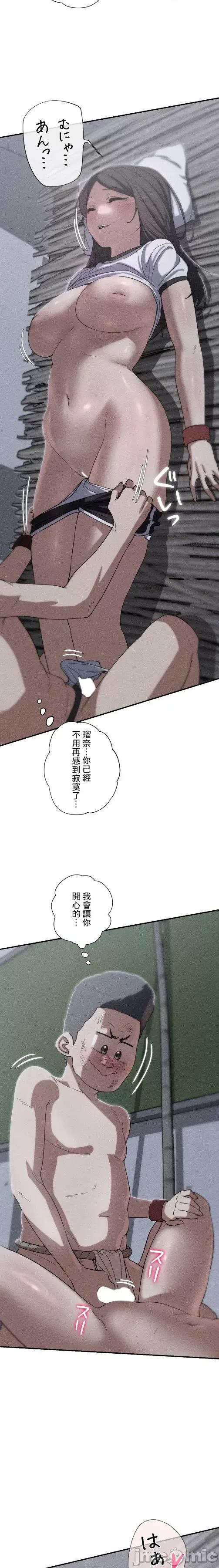 3年5班~窮途末路！的無人島求生 3年5班 87 第3页