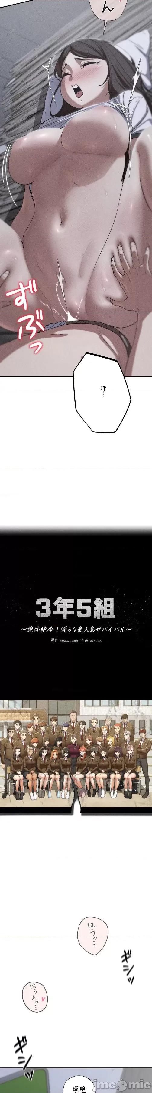 3年5班~窮途末路！的無人島求生 3年5班 87 第4页