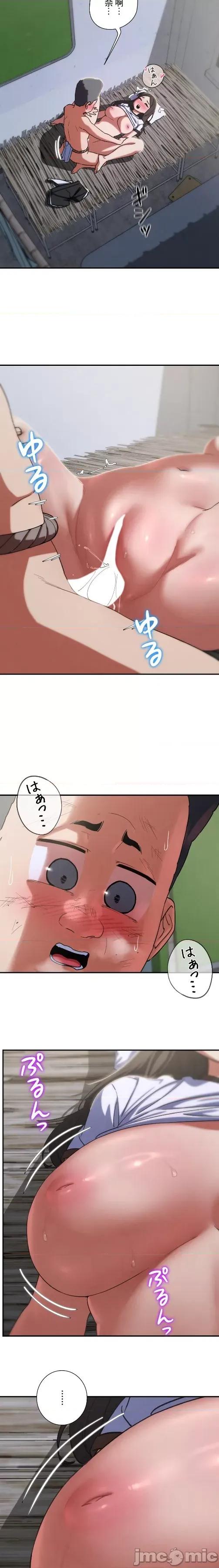 3年5班~窮途末路！的無人島求生 3年5班 87 第5页