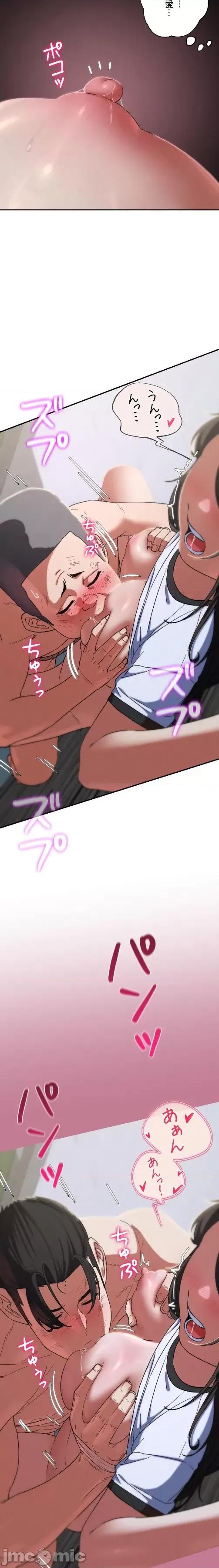 3年5班~窮途末路！的無人島求生 3年5班 87 第7页