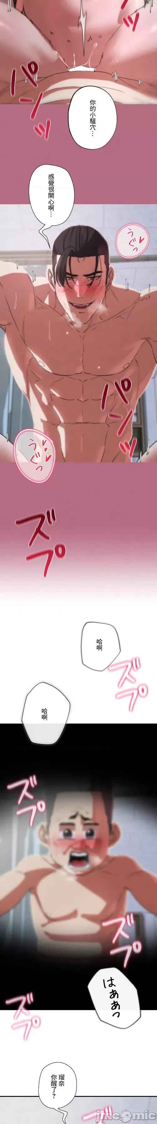 3年5班~窮途末路！的無人島求生 3年5班 87 第9页