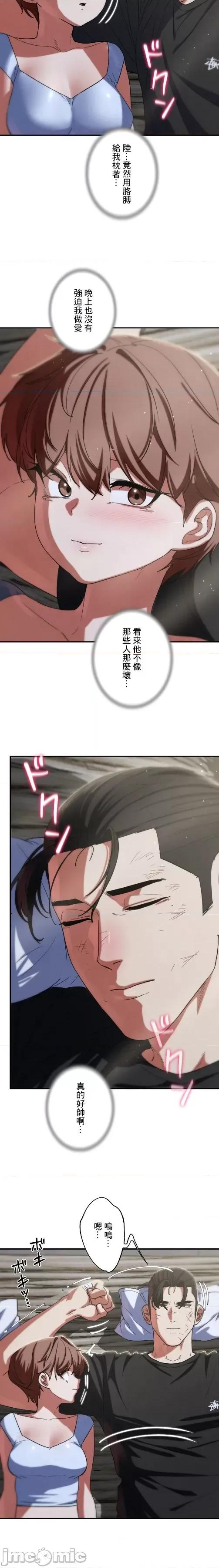 3年5班~窮途末路！的無人島求生 3年5班 87 第12页