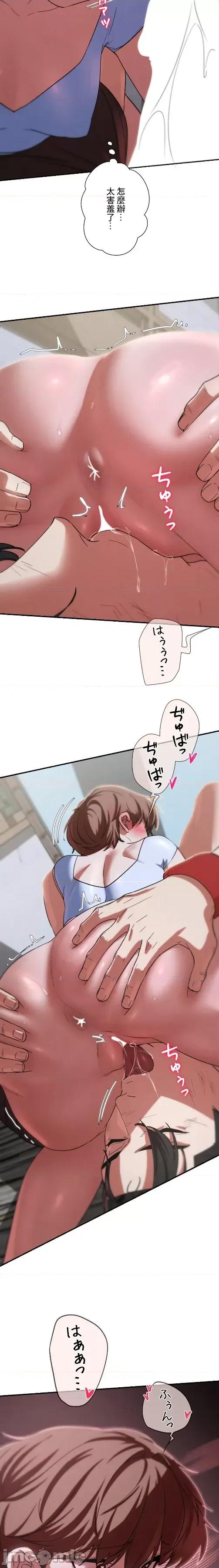 3年5班~窮途末路！的無人島求生 3年5班 87 第17页