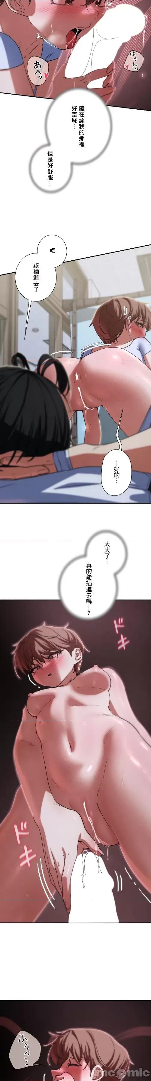 3年5班~窮途末路！的無人島求生 3年5班 87 第18页
