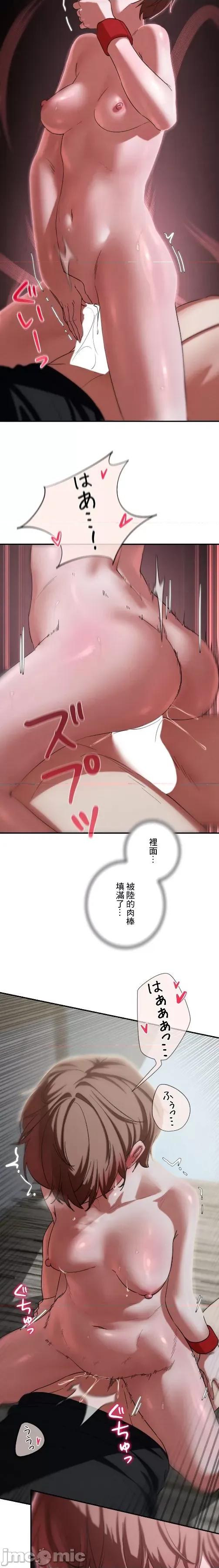 3年5班~窮途末路！的無人島求生 3年5班 87 第19页