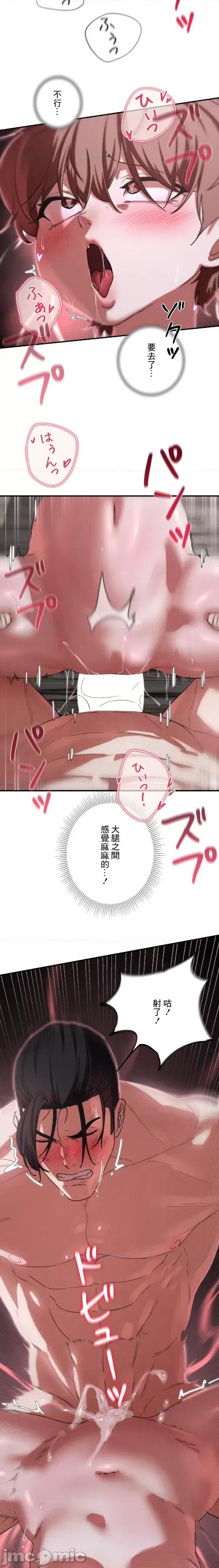 3年5班~窮途末路！的無人島求生 3年5班 87 第23页