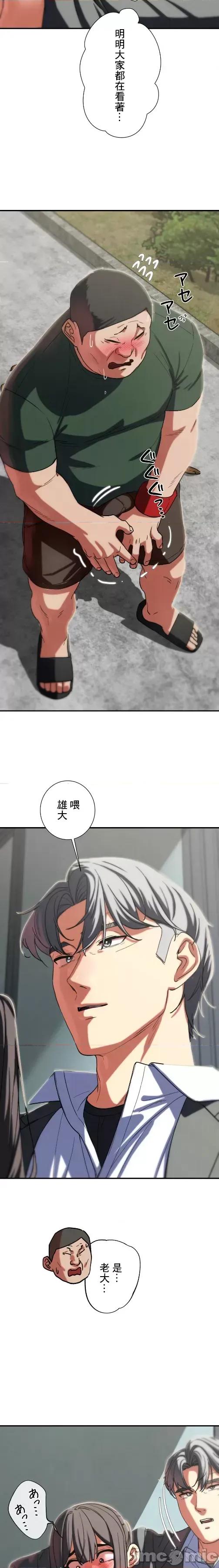 3年5班~窮途末路！的無人島求生 3年5班 87 第27页