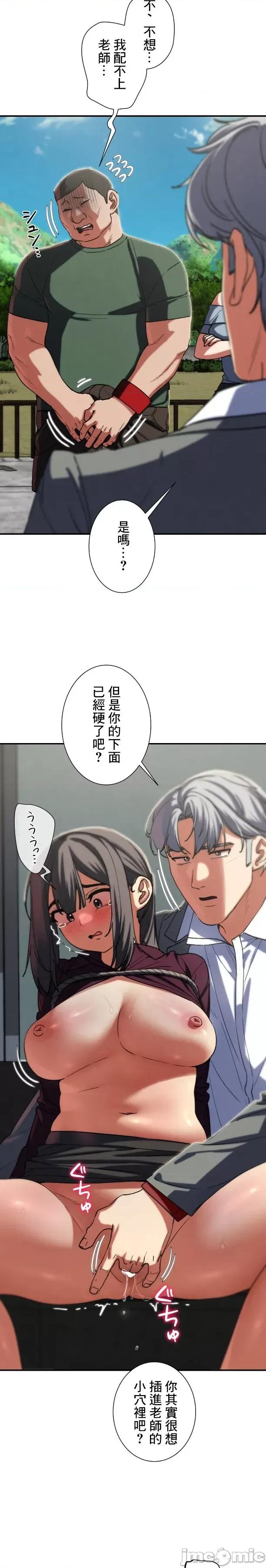 3年5班~窮途末路！的無人島求生 3年5班 88 第5页