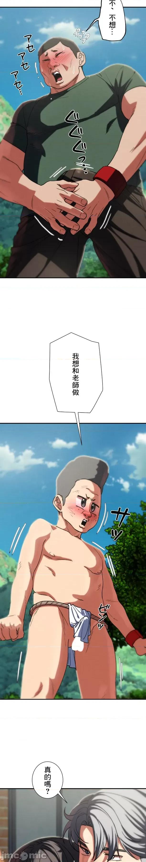 3年5班~窮途末路！的無人島求生 3年5班 88 第6页