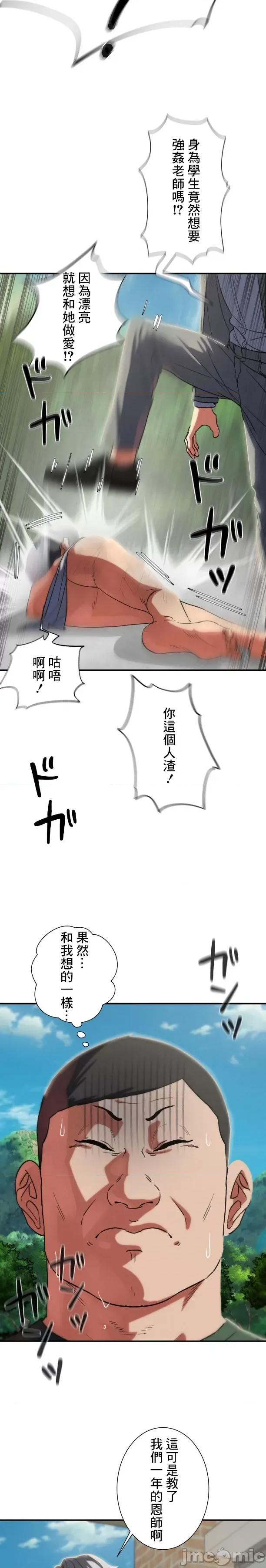 3年5班~窮途末路！的無人島求生 3年5班 88 第8页